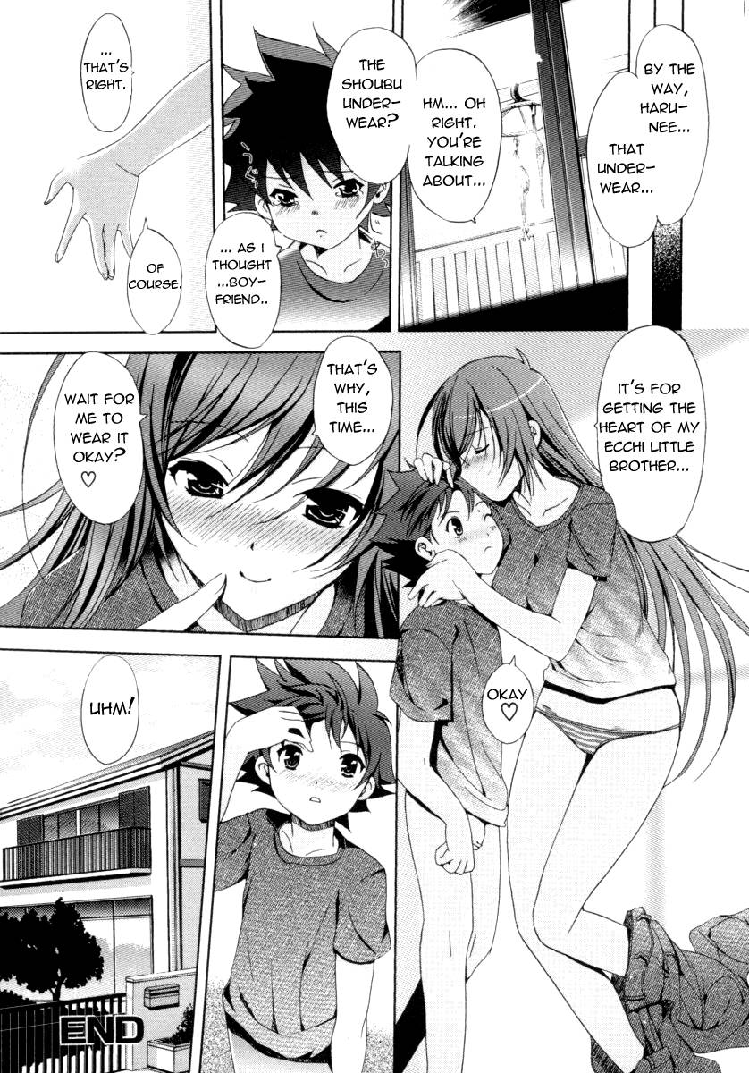 [Kiya Shii] Love Love Lingerie (Onee-san no Inmitsu 2) [English] [Decensored]_15.jpg